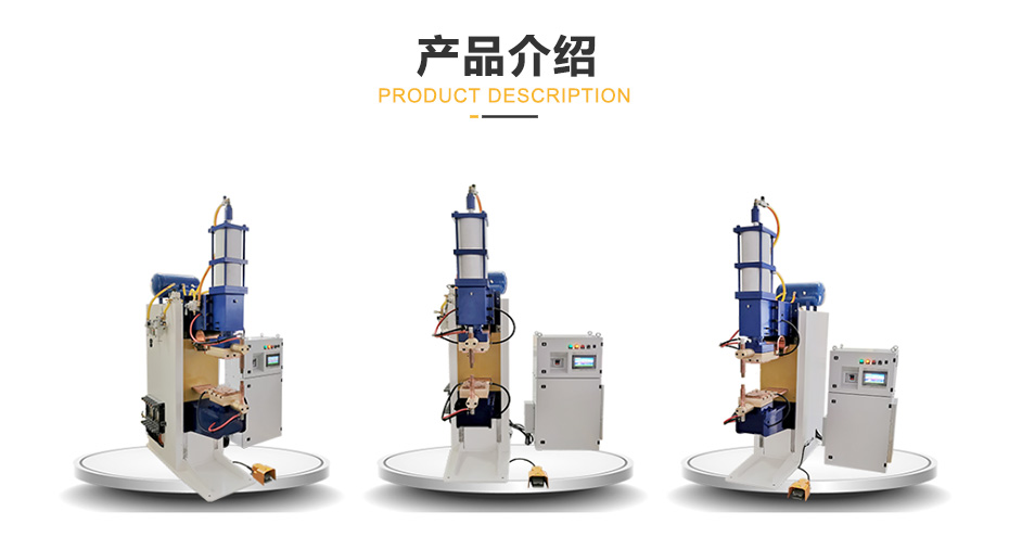 中频点焊机榴莲视频APP污下载展示