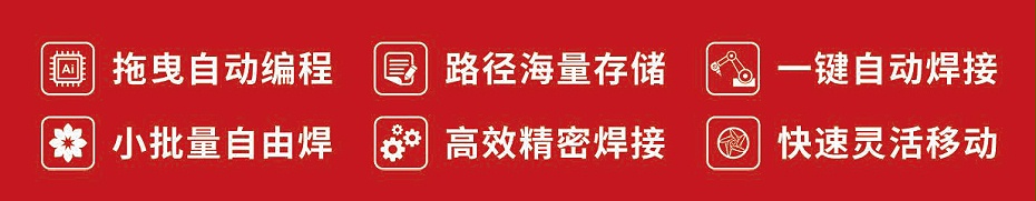 弧焊协作机器人榴莲视频APP污下载特点